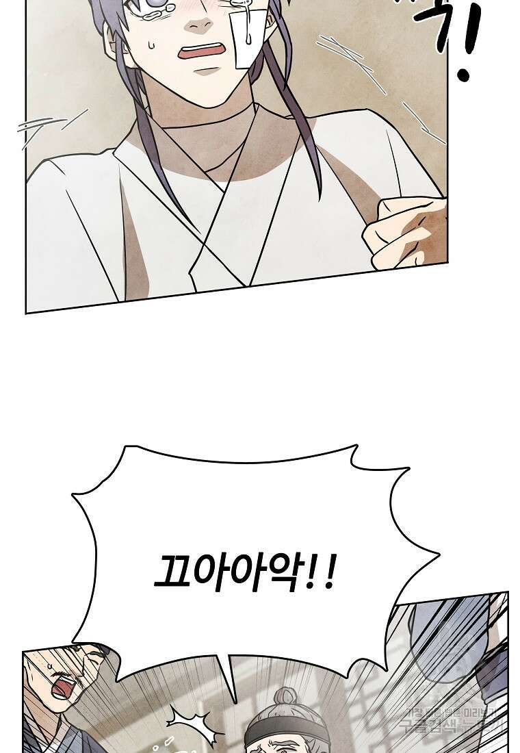 호구도사 42화 14