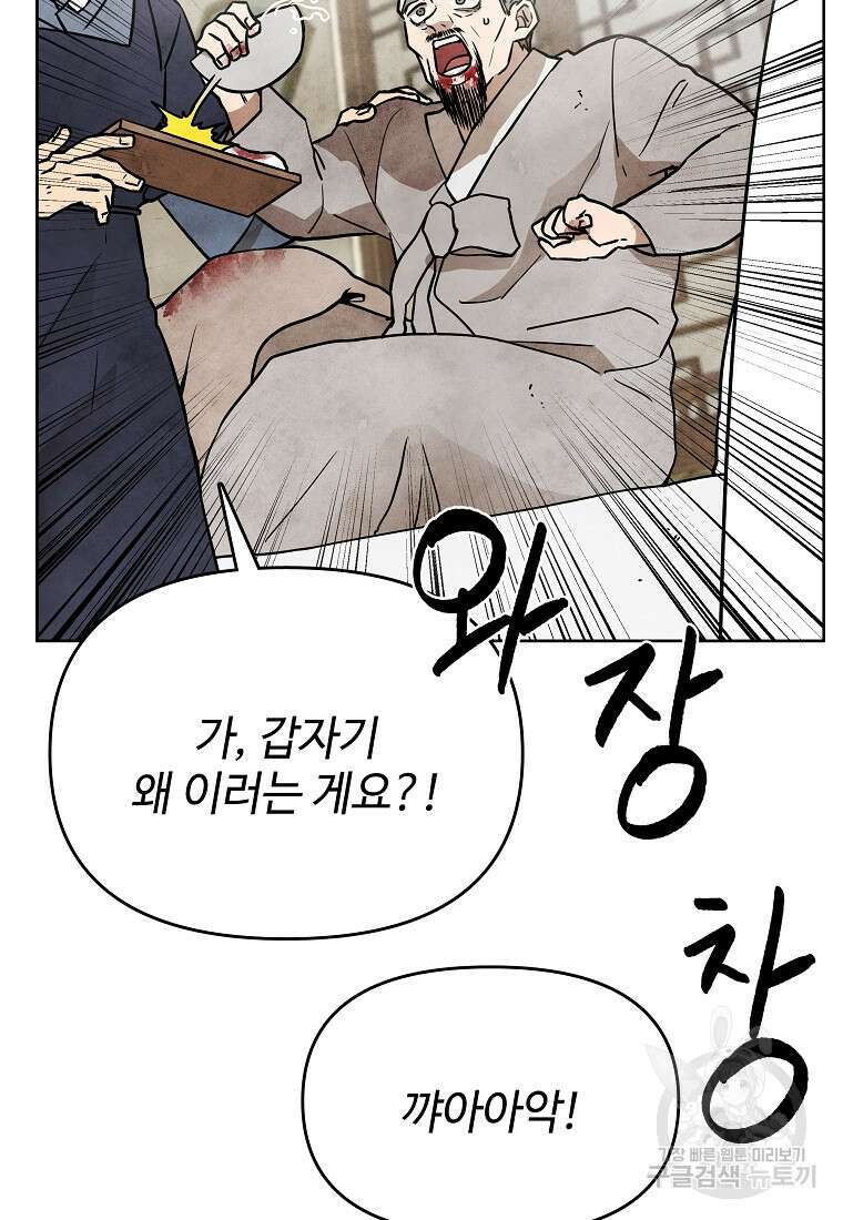 호구도사 42화 15