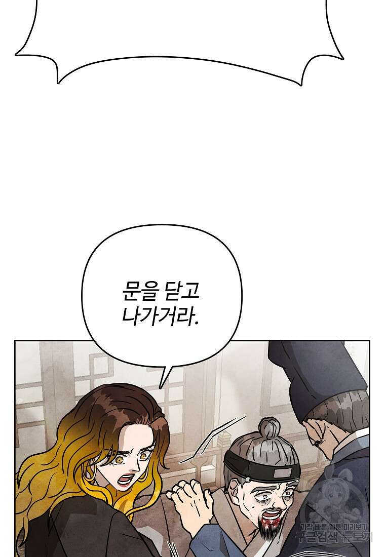 호구도사 42화 19