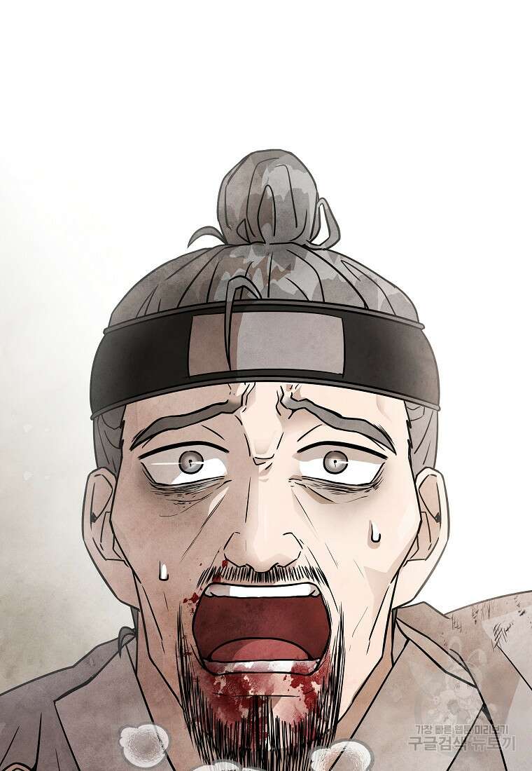 호구도사 42화 22