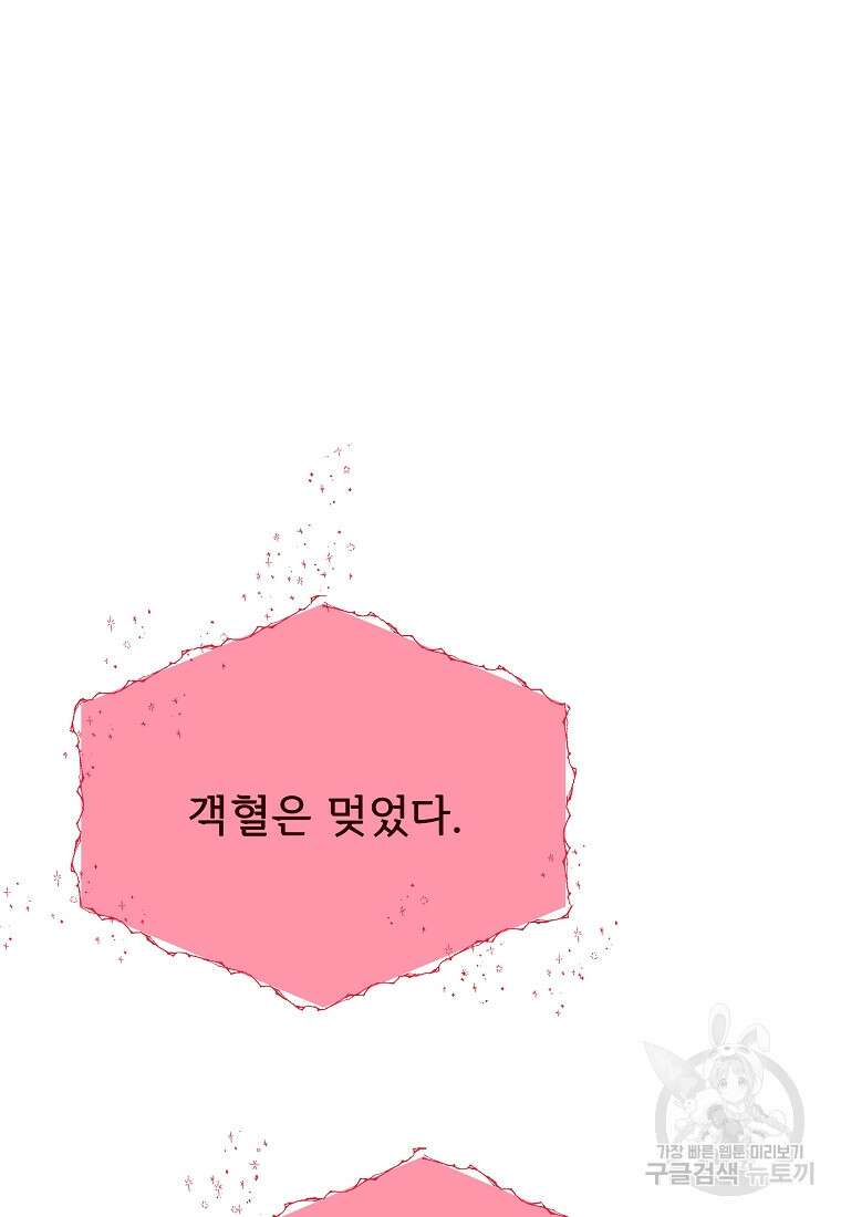 호구도사 42화 25