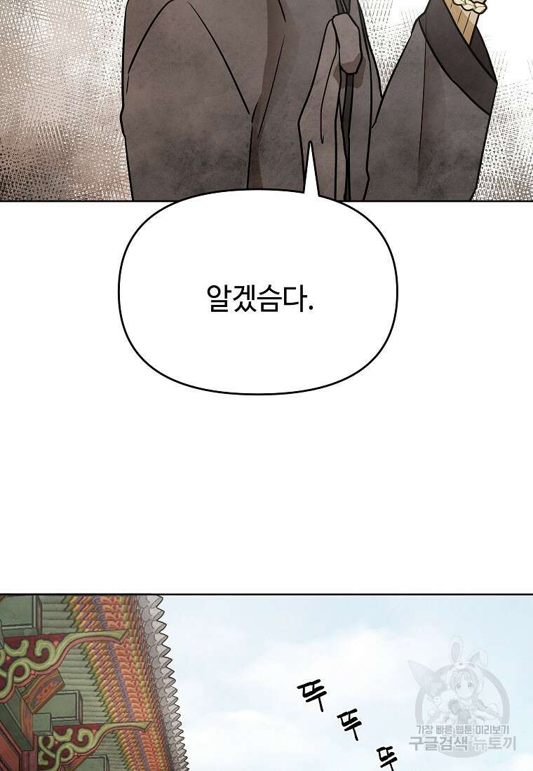호구도사 42화 27