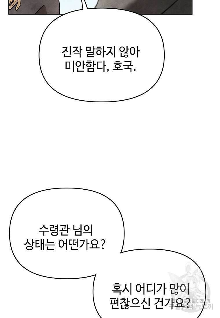 호구도사 42화 30