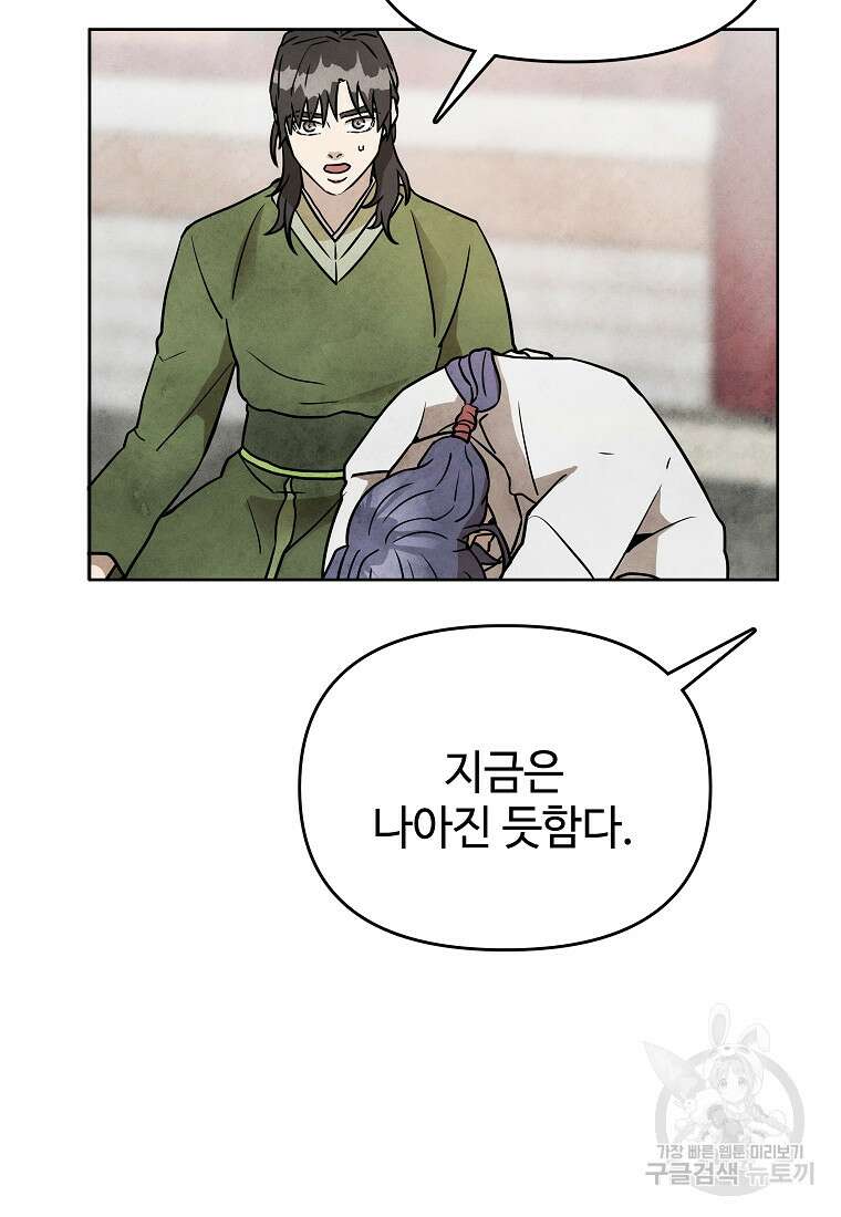 호구도사 42화 31