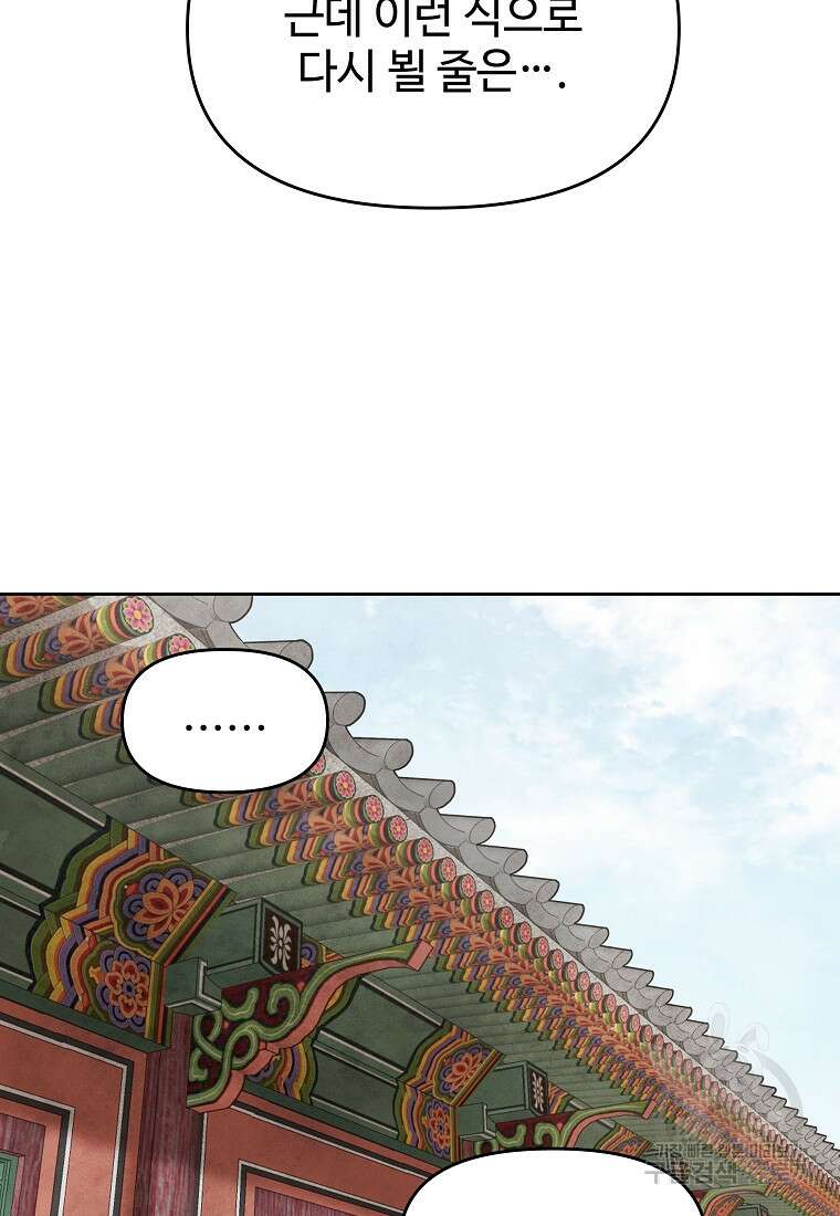 호구도사 42화 33