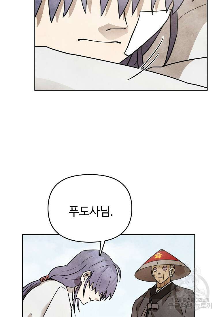 호구도사 42화 35