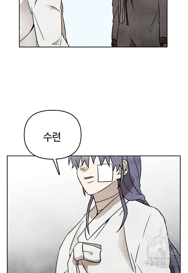 호구도사 42화 36