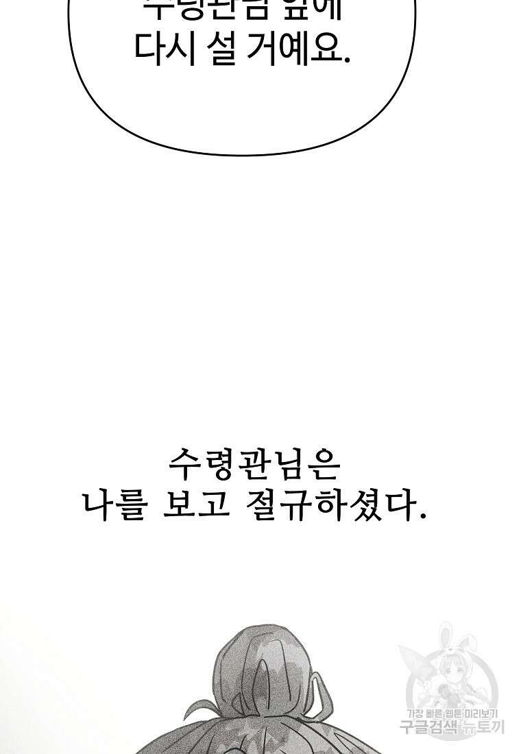 호구도사 42화 41