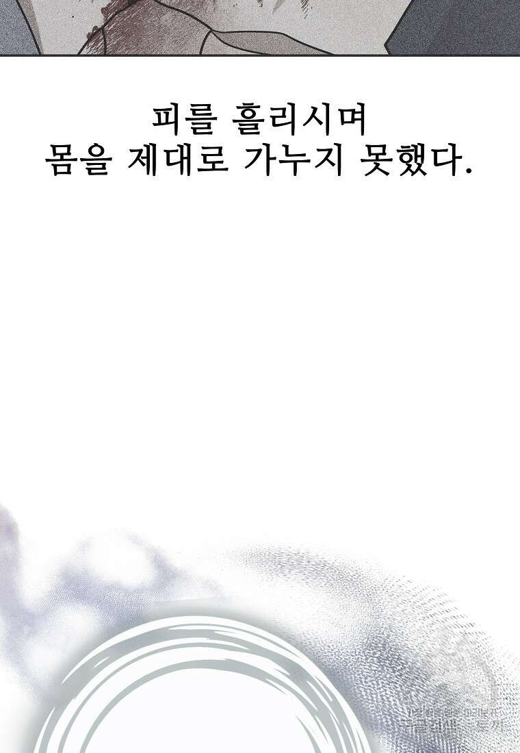 호구도사 42화 43