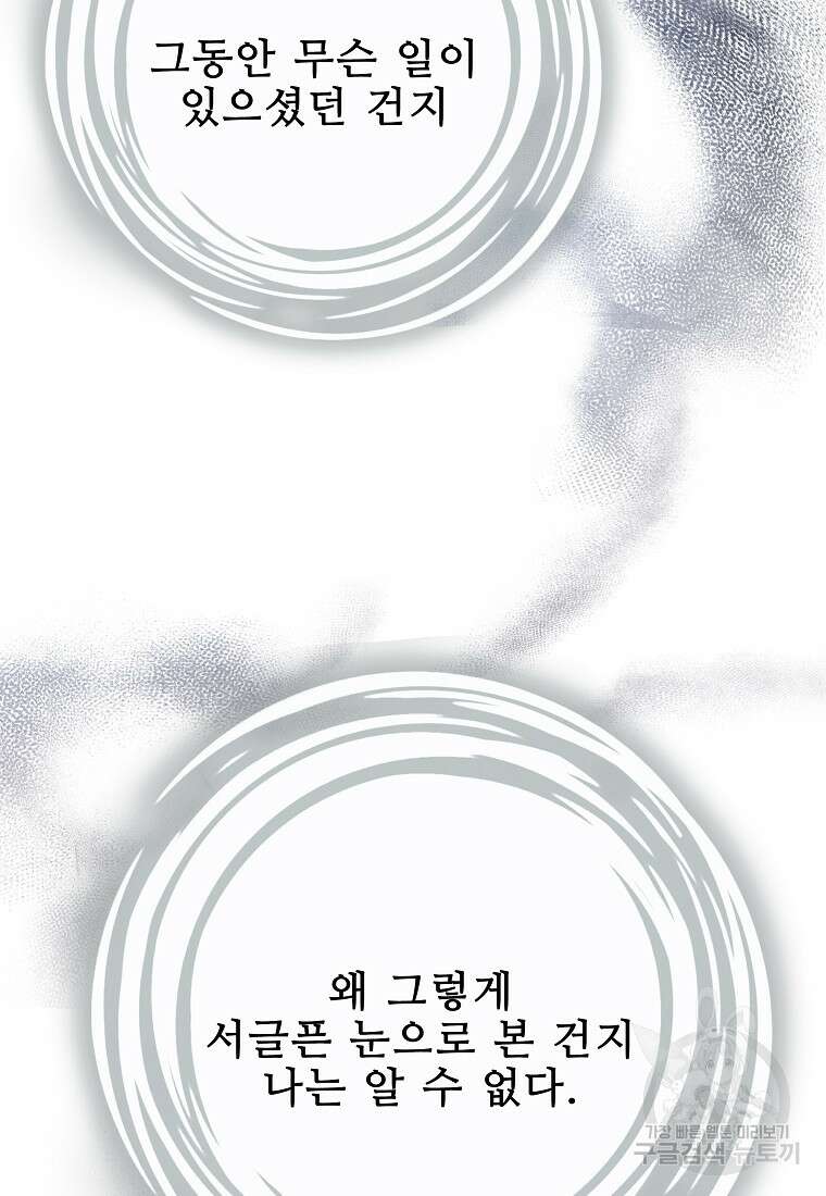 호구도사 42화 44