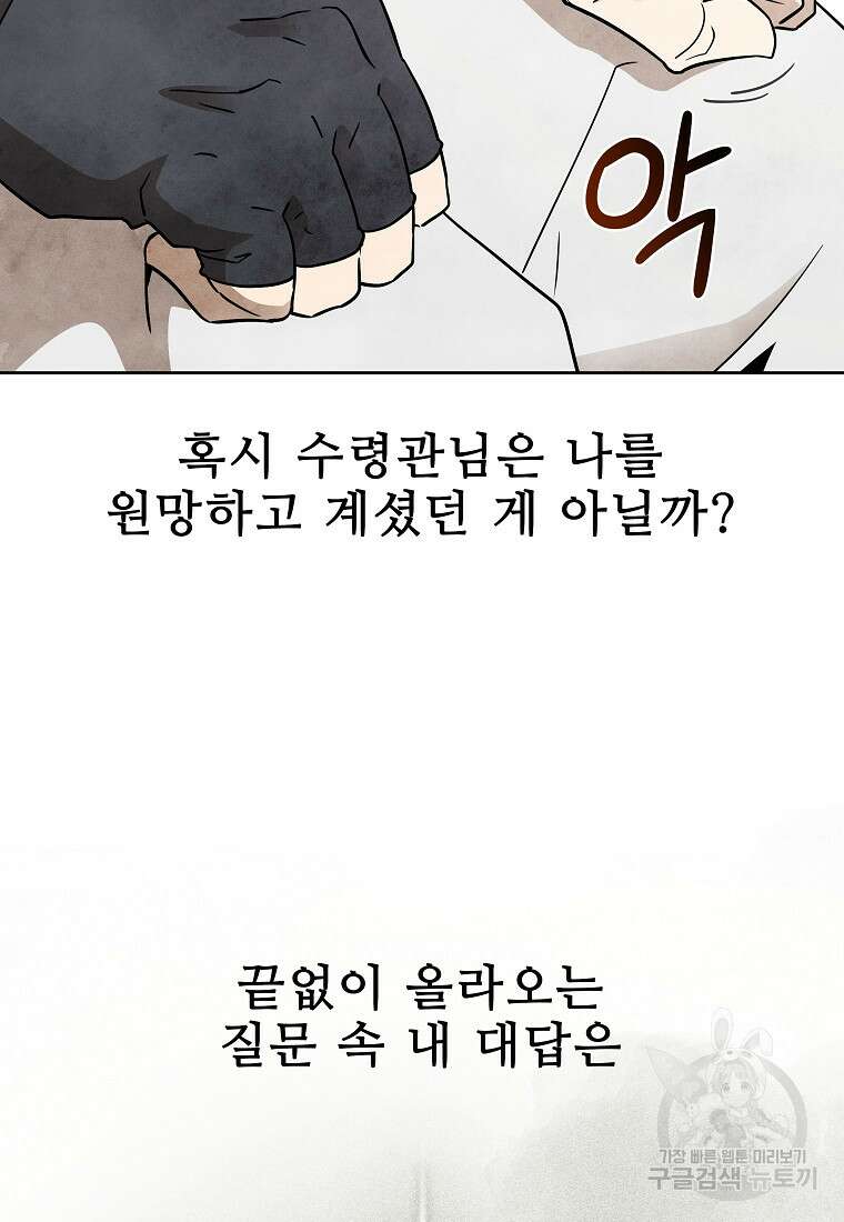 호구도사 42화 46