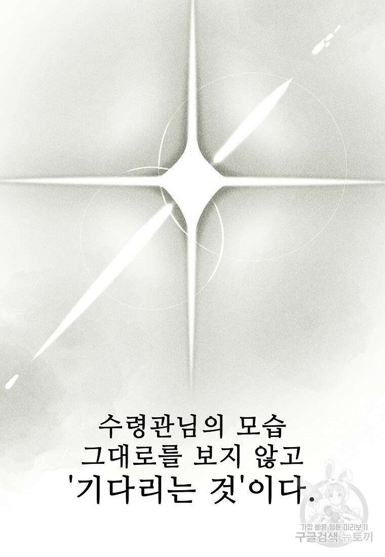 호구도사 42화 47