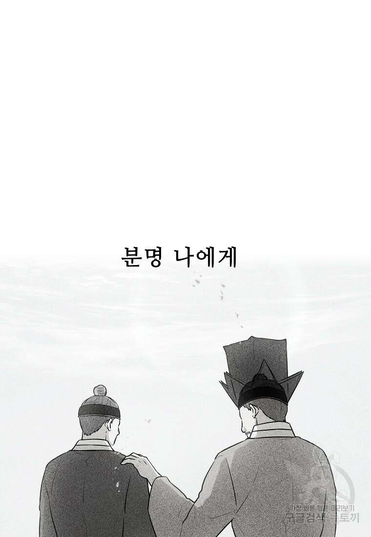 호구도사 42화 48