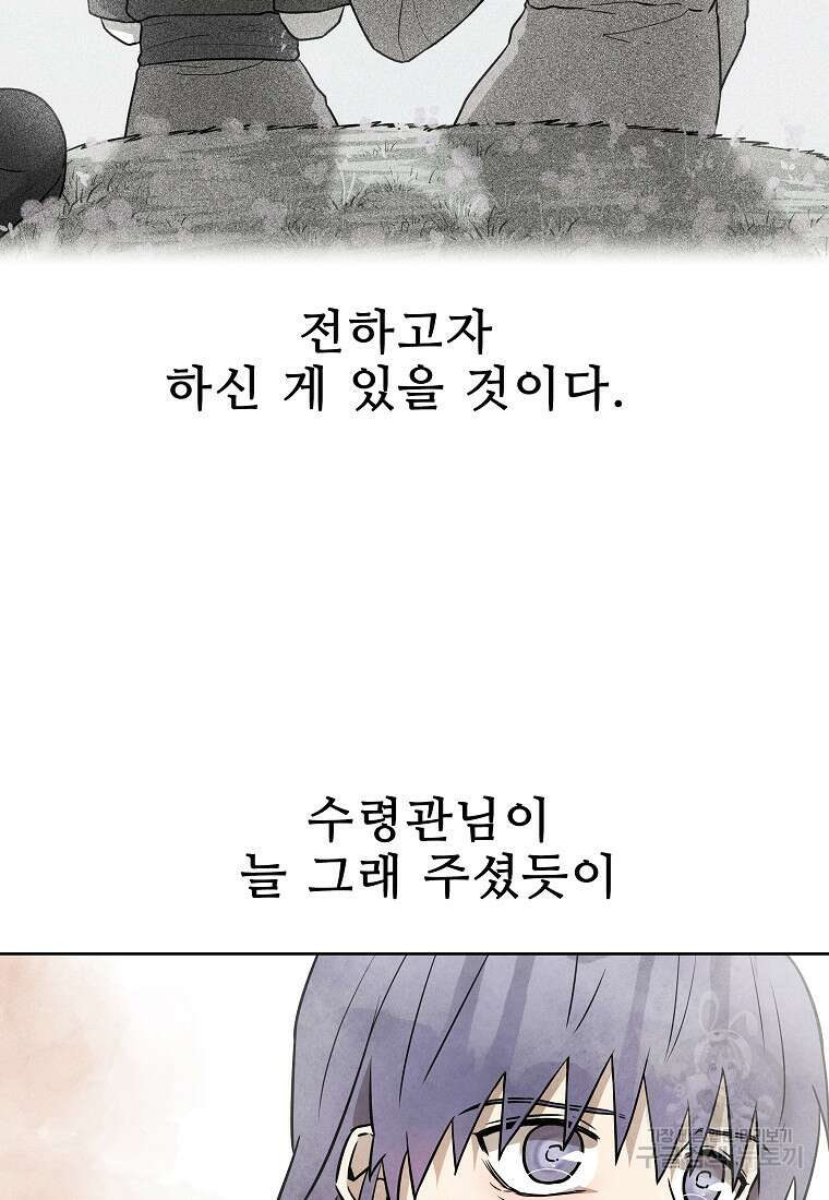 호구도사 42화 49