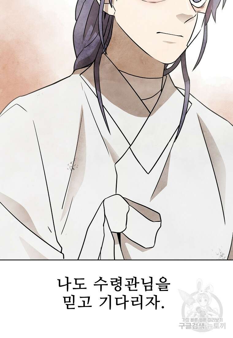 호구도사 42화 50