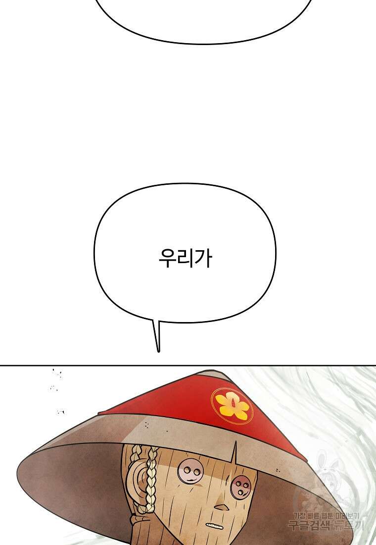 호구도사 42화 53
