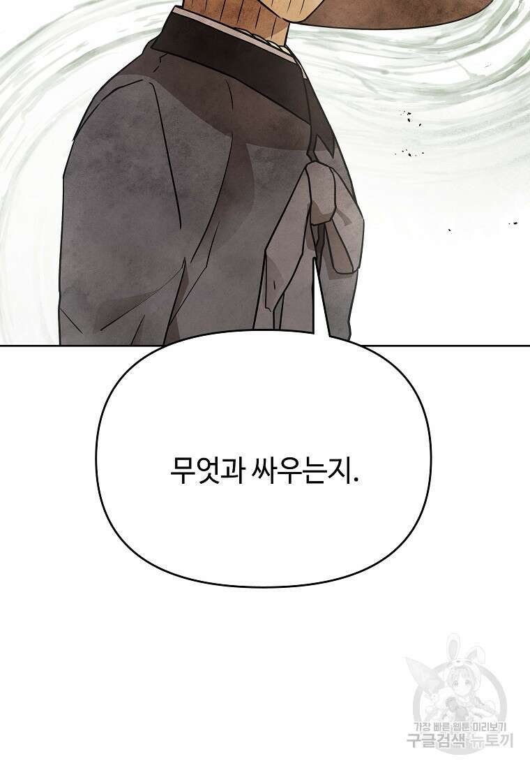 호구도사 42화 54