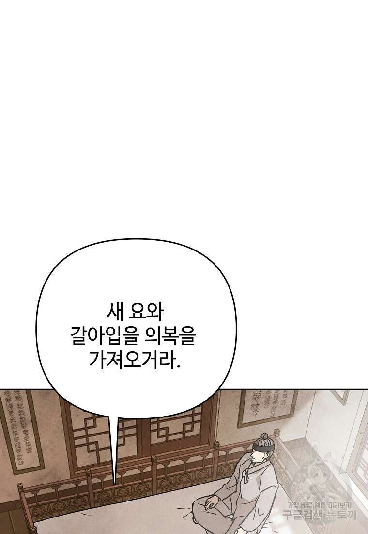 호구도사 42화 55