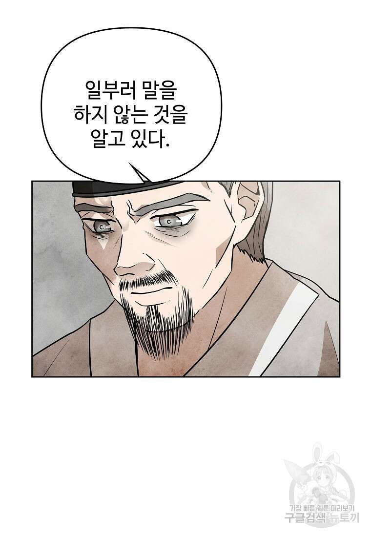 호구도사 42화 58