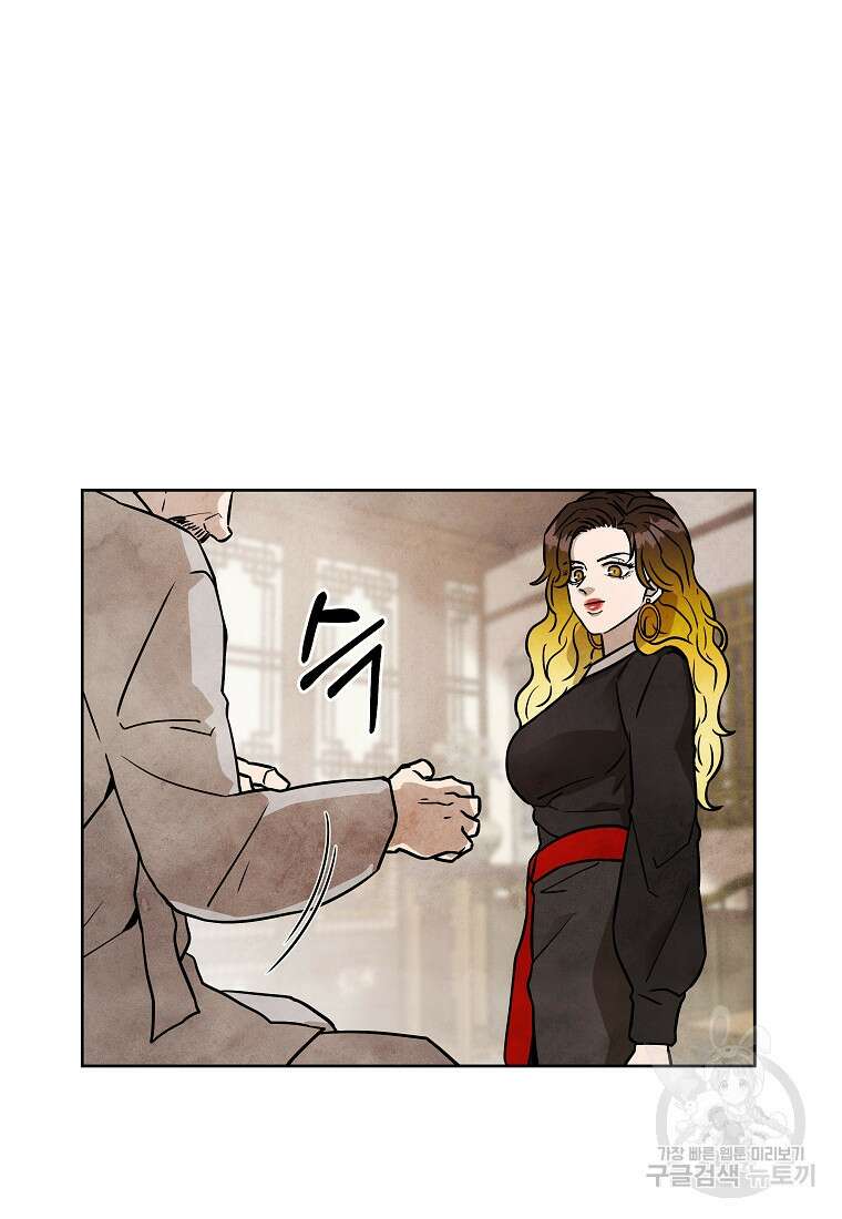 호구도사 42화 61
