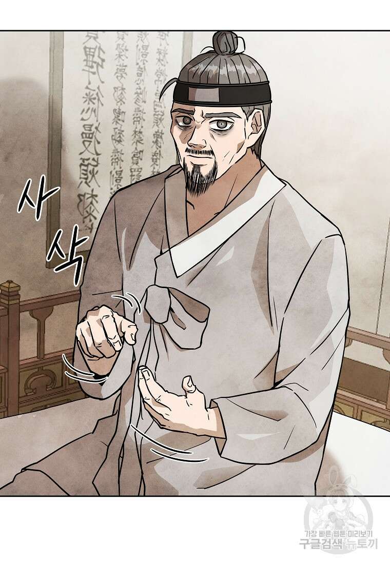 호구도사 42화 62