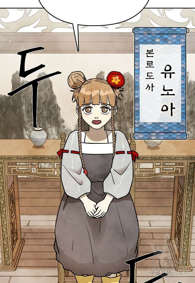 호구도사 42화 64