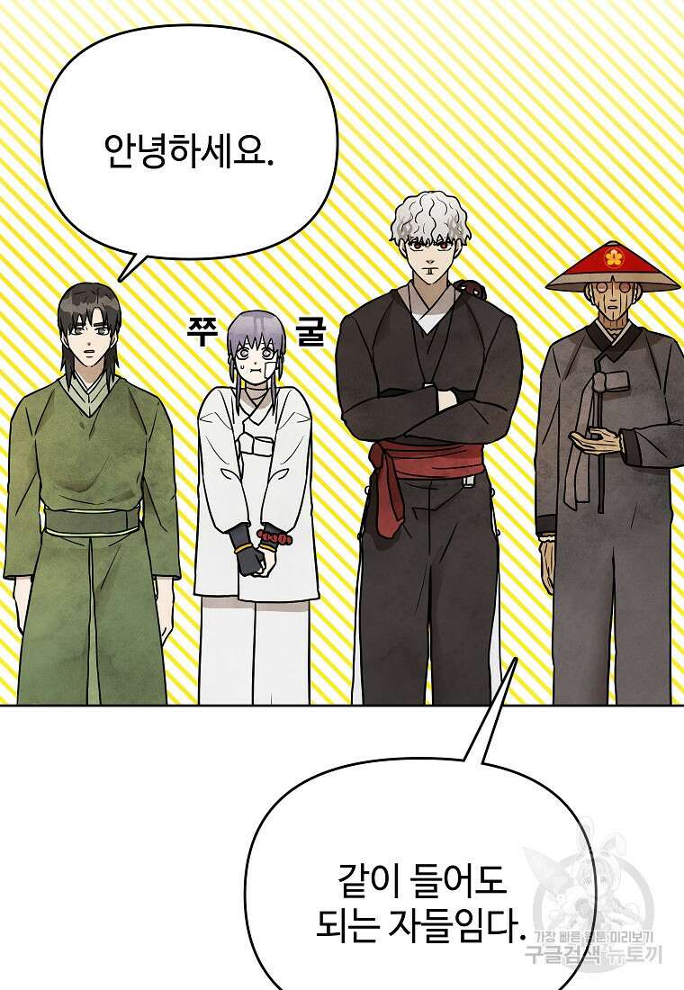 호구도사 42화 66