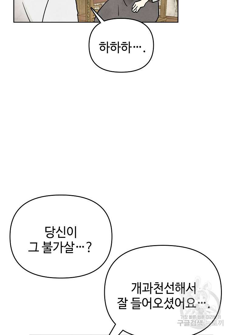 호구도사 42화 68
