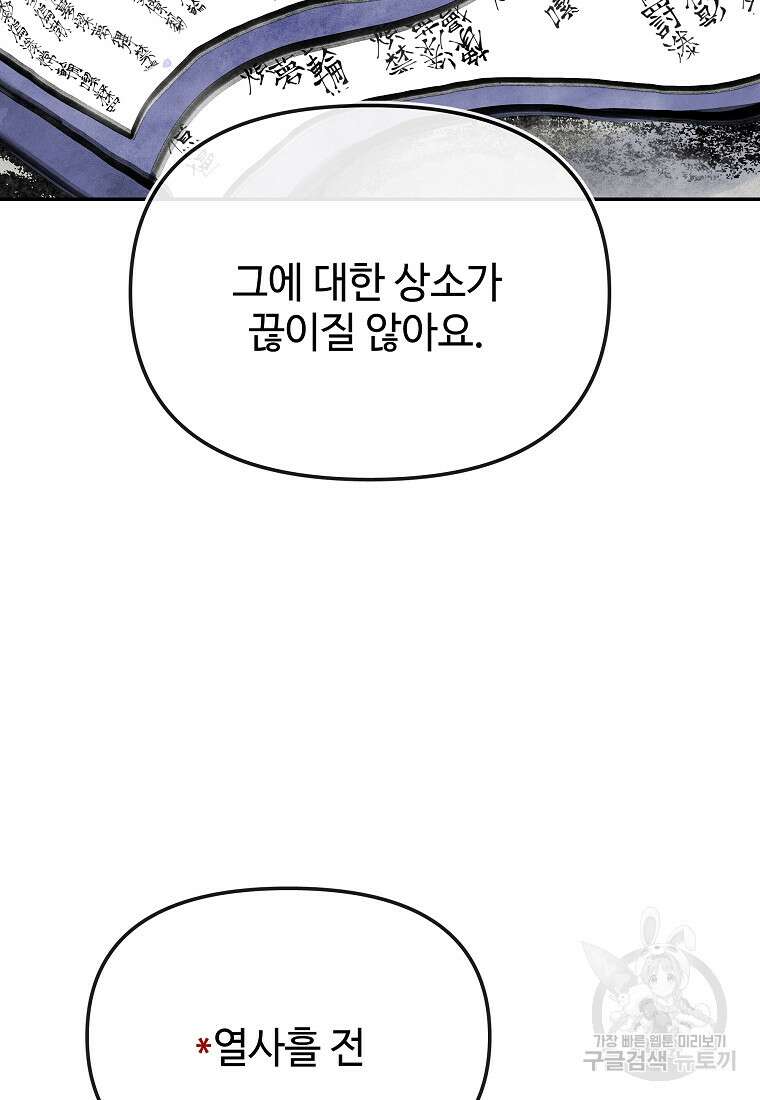 호구도사 42화 81
