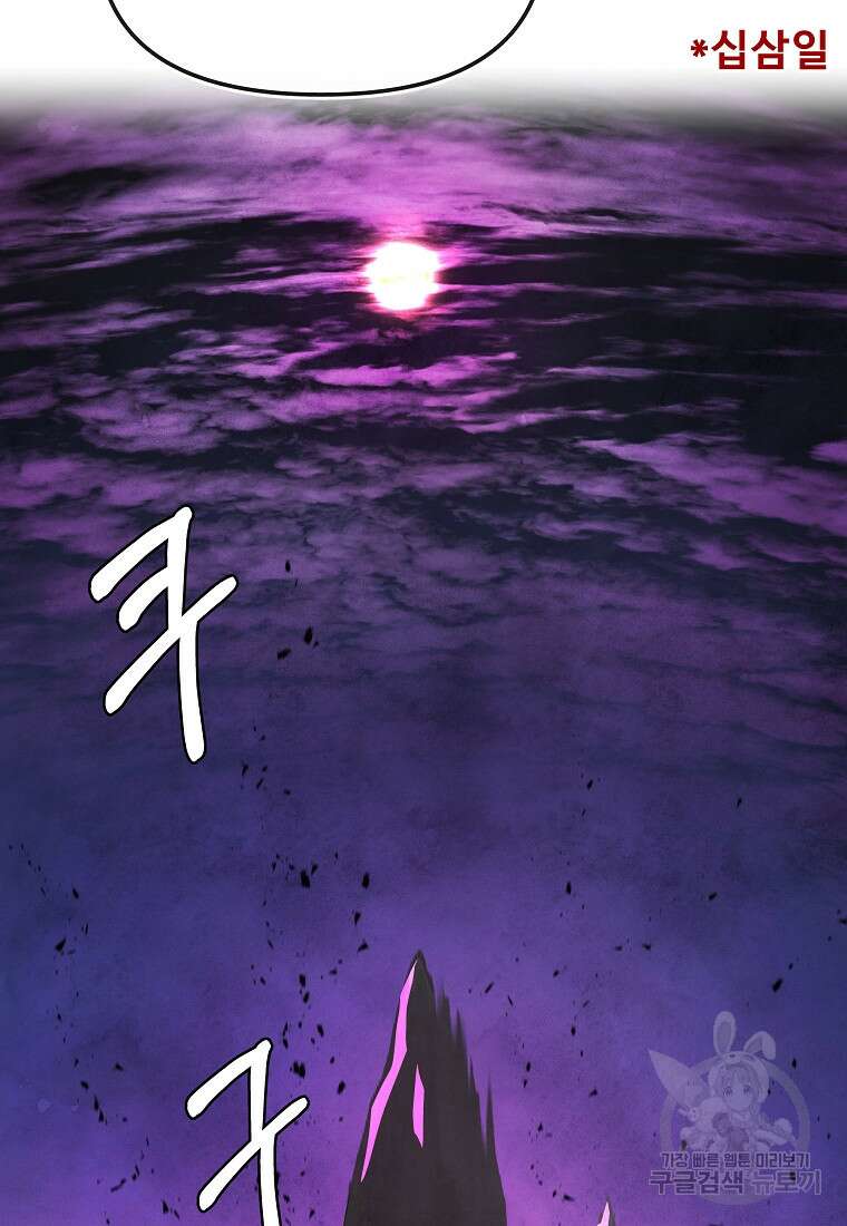 호구도사 42화 82