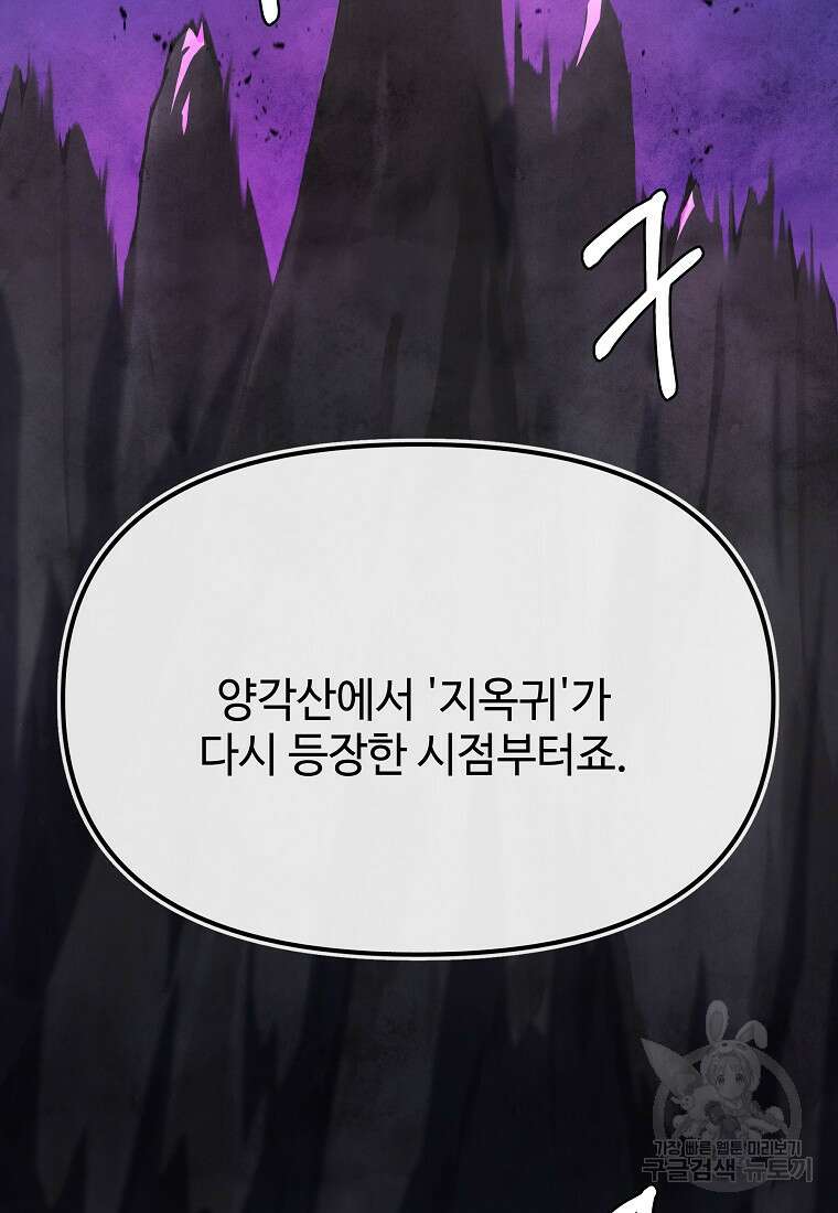 호구도사 42화 83