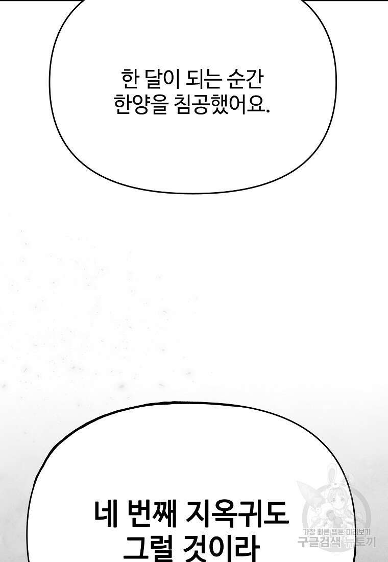 호구도사 42화 95