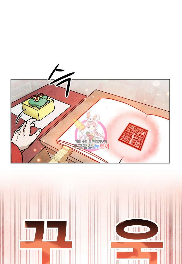 호구도사 49화 1