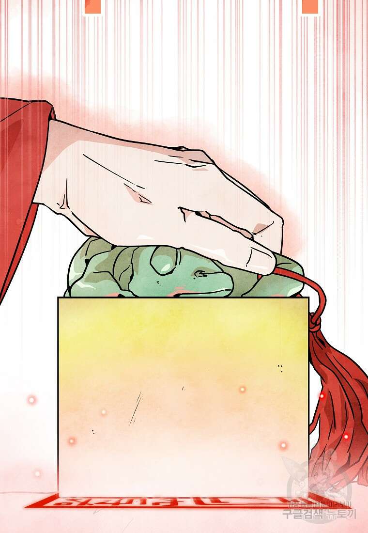 호구도사 49화 2