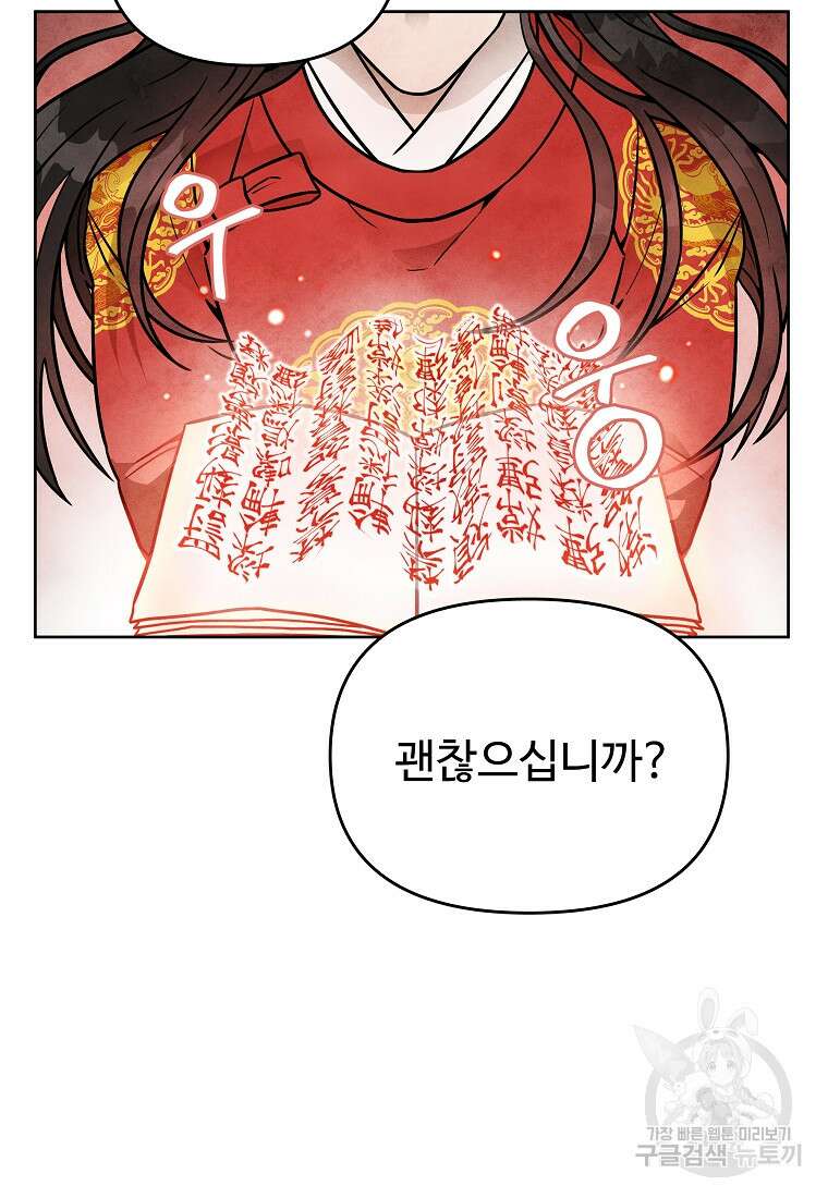 호구도사 49화 7