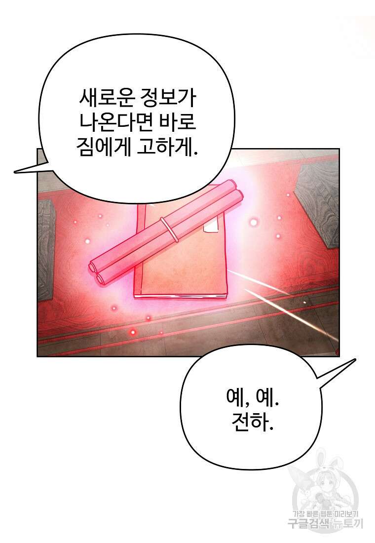 호구도사 49화 10