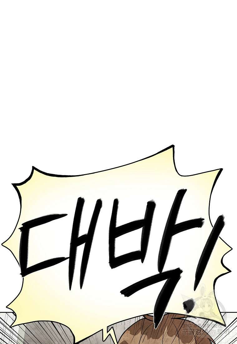 호구도사 49화 11