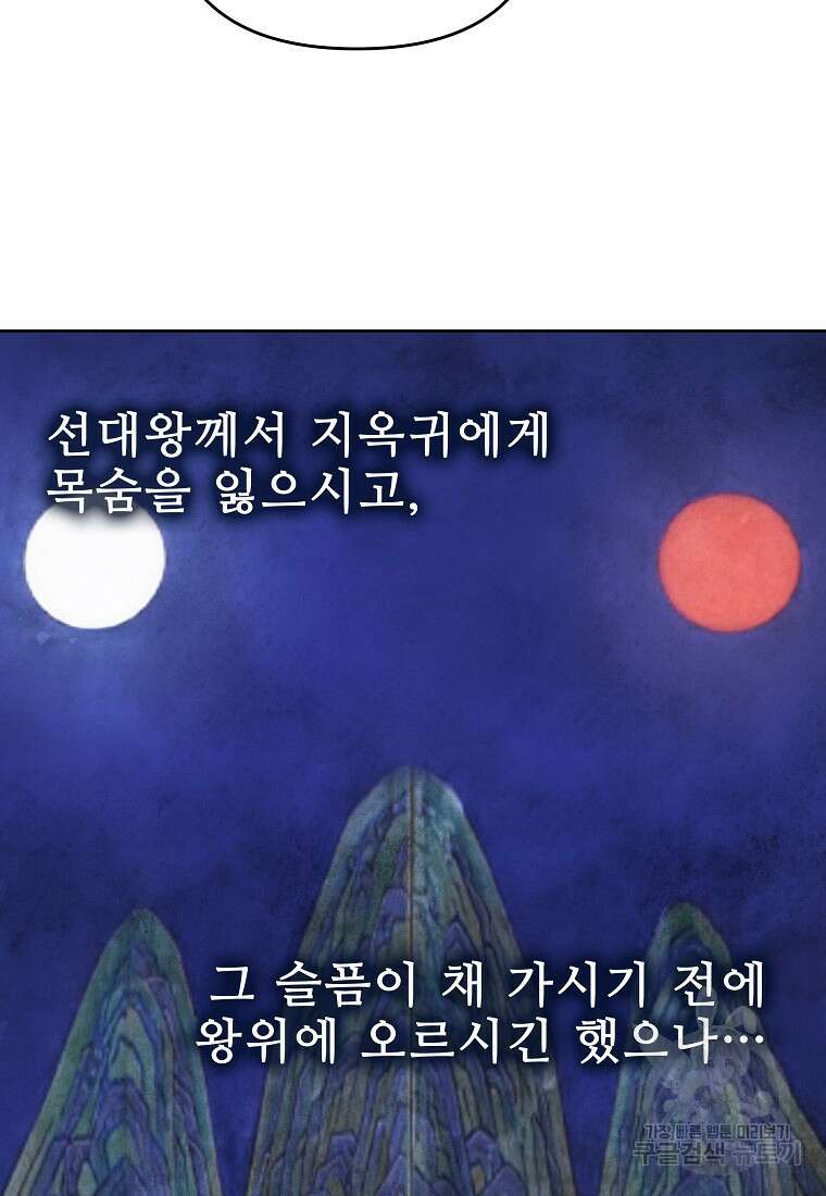 호구도사 49화 14