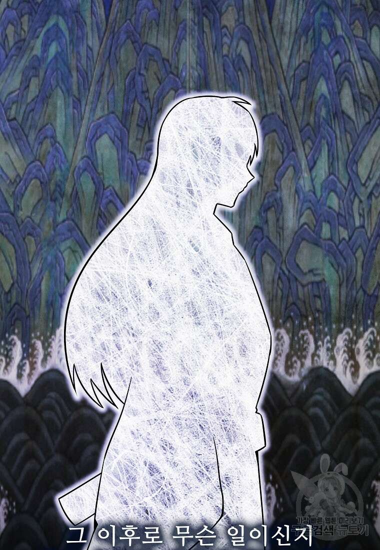 호구도사 49화 15
