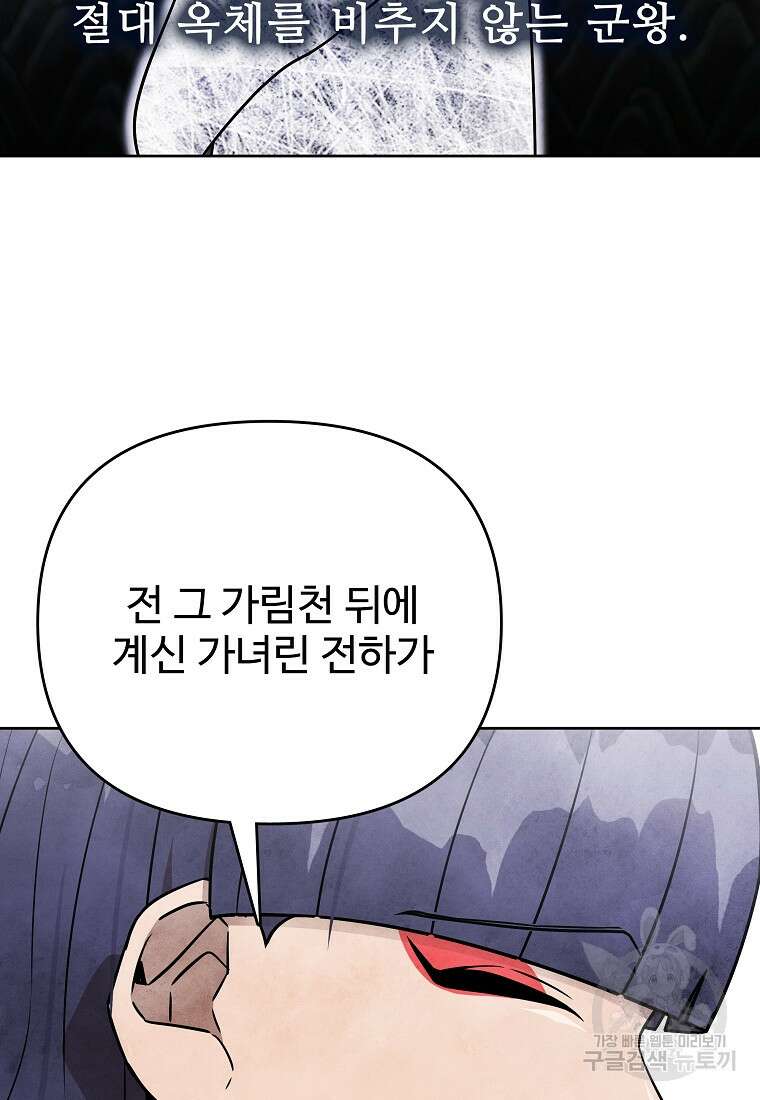 호구도사 49화 16