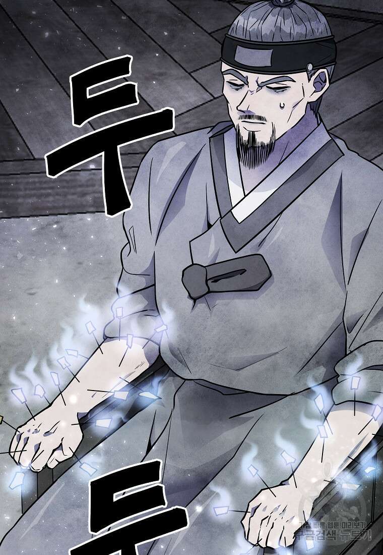 호구도사 49화 21