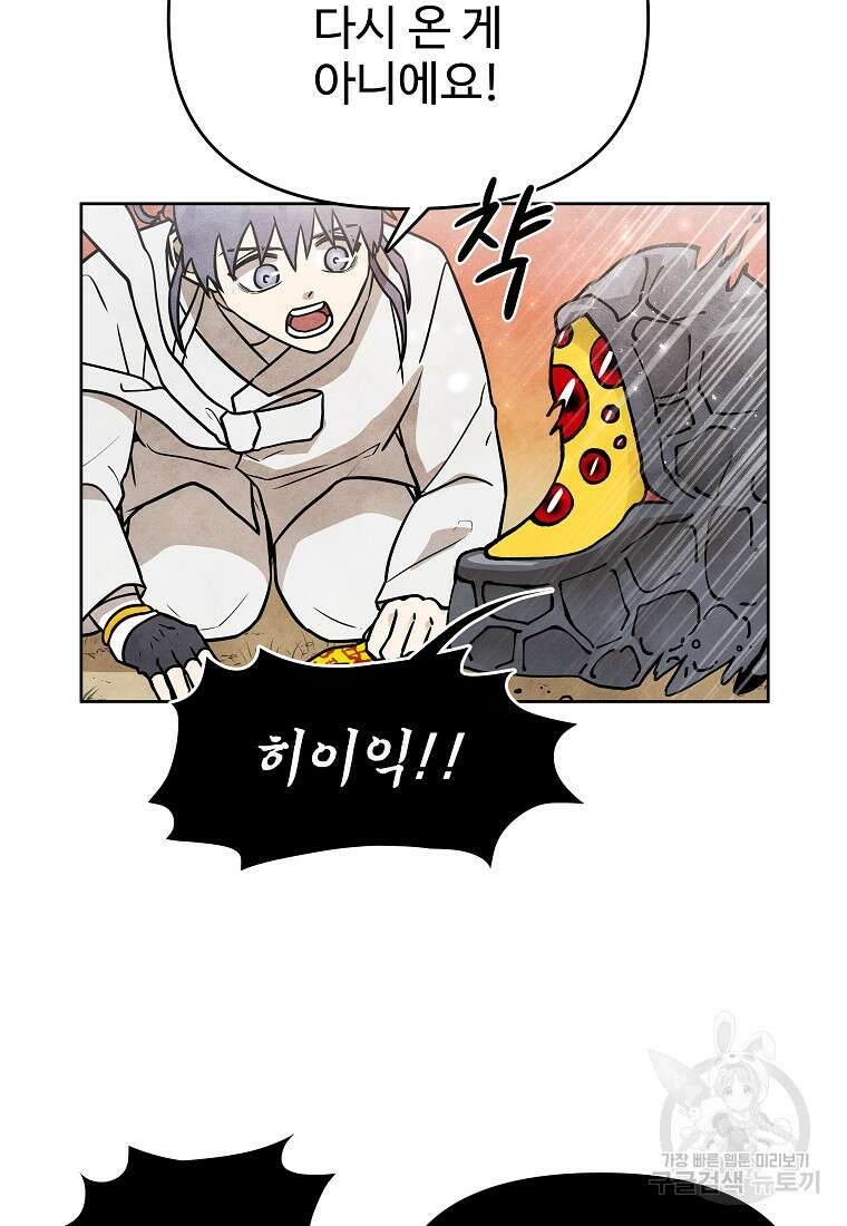 호구도사 49화 29