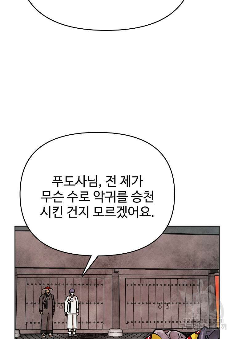 호구도사 49화 41