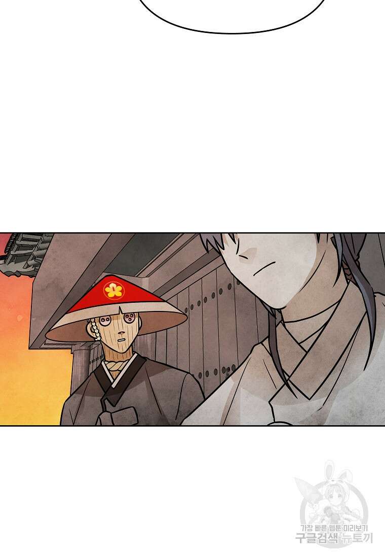 호구도사 49화 44