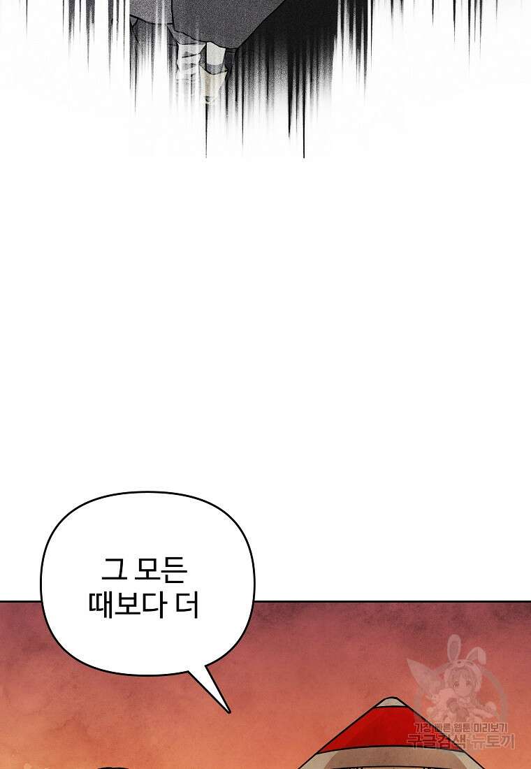 호구도사 49화 51