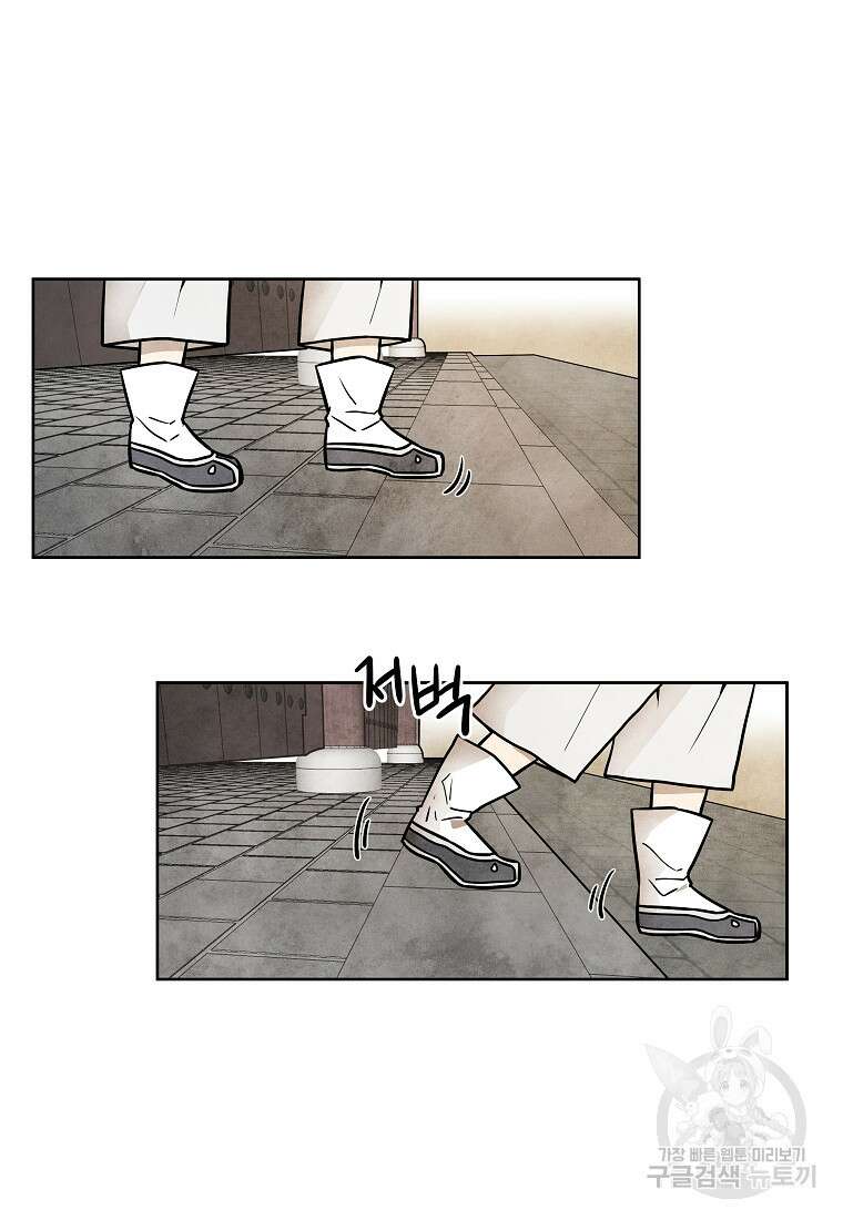 호구도사 49화 58