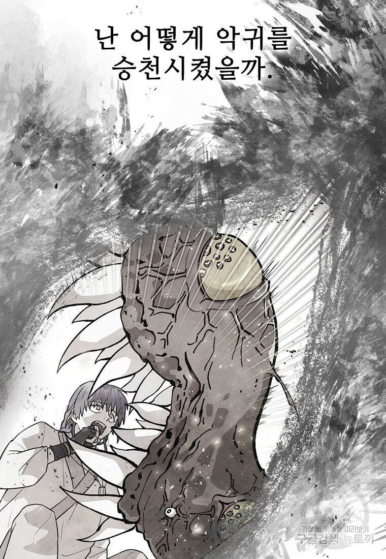 호구도사 49화 60