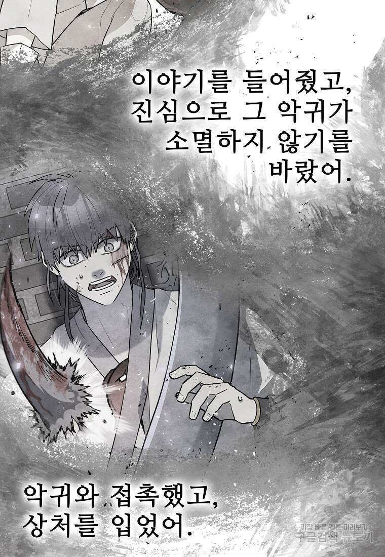 호구도사 49화 61