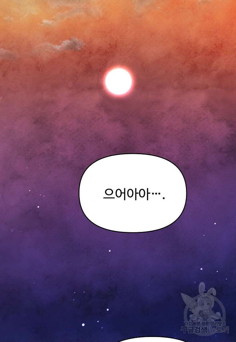 호구도사 49화 64