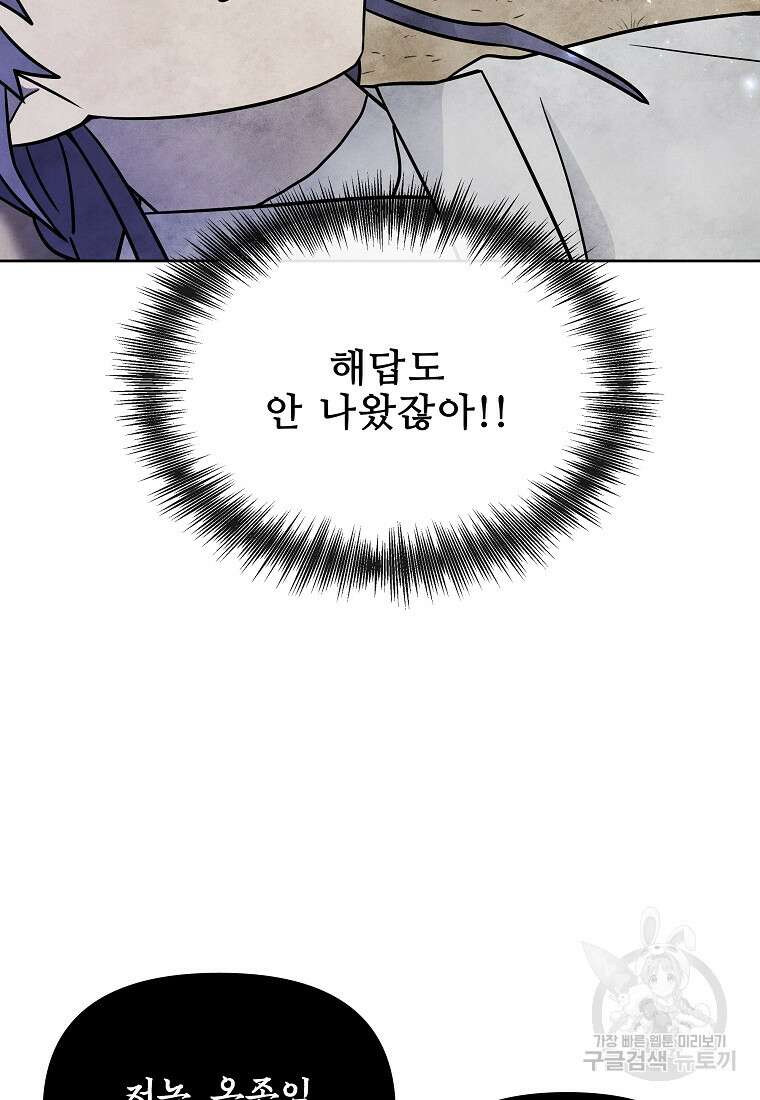 호구도사 49화 67